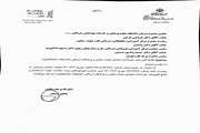 ابلاغ آئین نامه پرداخت اعضای هیات علمی و پزشکان تمام وقت درمانی